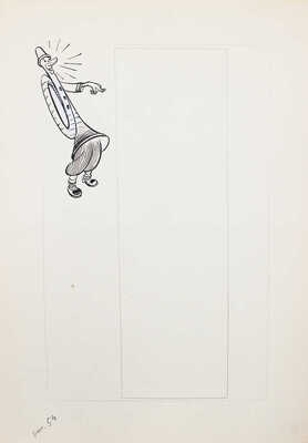 Добровольский Виктор Николаевич. Макет из 49 листов с иллюстрациями к кн.: Викторов В.И. Для тебя и про тебя. М.: Мол. гвардия, 1962